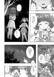 Page 12 of Manten no Hoshizora no Shita de - preview thumbnail