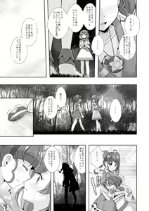Page 13 of Manten no Hoshizora no Shita de - preview thumbnail