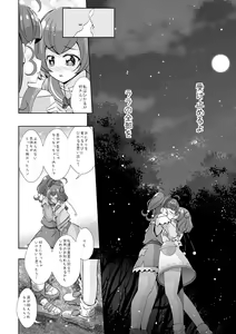 Page 14 of Manten no Hoshizora no Shita de - preview thumbnail