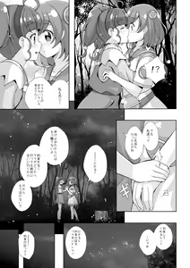 Page 15 of Manten no Hoshizora no Shita de - preview thumbnail