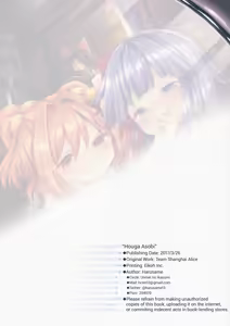 Page 26 of Houga Asobi - preview thumbnail