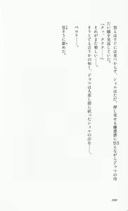 Page 103 of Rance 2 - Shakunetsu no Duma-jou - preview thumbnail