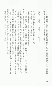 Page 105 of Rance 2 - Shakunetsu no Duma-jou - preview thumbnail