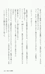 Page 108 of Rance 2 - Shakunetsu no Duma-jou - preview thumbnail