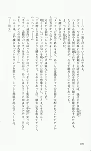 Page 109 of Rance 2 - Shakunetsu no Duma-jou - preview thumbnail