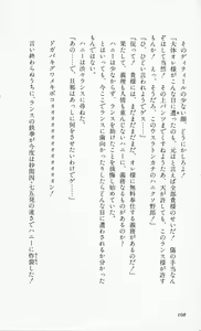 Page 111 of Rance 2 - Shakunetsu no Duma-jou - preview thumbnail