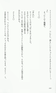 Page 115 of Rance 2 - Shakunetsu no Duma-jou - preview thumbnail