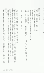 Page 116 of Rance 2 - Shakunetsu no Duma-jou - preview thumbnail
