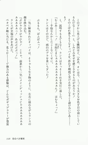 Page 118 of Rance 2 - Shakunetsu no Duma-jou - preview thumbnail