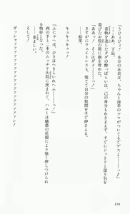 Page 121 of Rance 2 - Shakunetsu no Duma-jou - preview thumbnail