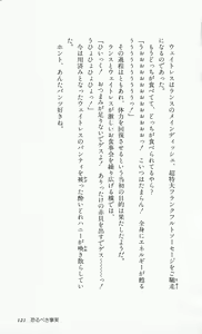 Page 124 of Rance 2 - Shakunetsu no Duma-jou - preview thumbnail