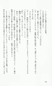 Page 127 of Rance 2 - Shakunetsu no Duma-jou - preview thumbnail