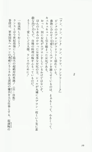 Page 13 of Rance 2 - Shakunetsu no Duma-jou - preview thumbnail