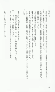 Page 131 of Rance 2 - Shakunetsu no Duma-jou - preview thumbnail