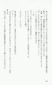 Page 133 of Rance 2 - Shakunetsu no Duma-jou - preview thumbnail