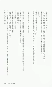 Page 134 of Rance 2 - Shakunetsu no Duma-jou - preview thumbnail