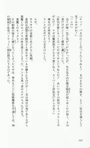 Page 135 of Rance 2 - Shakunetsu no Duma-jou - preview thumbnail