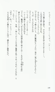Page 139 of Rance 2 - Shakunetsu no Duma-jou - preview thumbnail