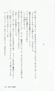 Page 140 of Rance 2 - Shakunetsu no Duma-jou - preview thumbnail