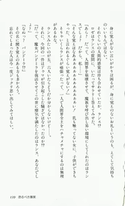 Page 142 of Rance 2 - Shakunetsu no Duma-jou - preview thumbnail