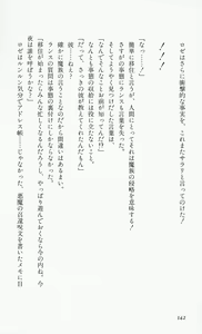 Page 145 of Rance 2 - Shakunetsu no Duma-jou - preview thumbnail