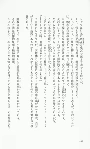 Page 149 of Rance 2 - Shakunetsu no Duma-jou - preview thumbnail