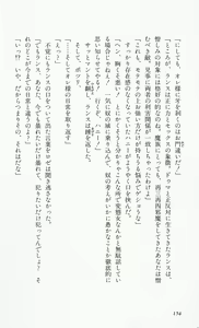 Page 157 of Rance 2 - Shakunetsu no Duma-jou - preview thumbnail