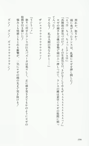 Page 159 of Rance 2 - Shakunetsu no Duma-jou - preview thumbnail