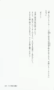 Page 168 of Rance 2 - Shakunetsu no Duma-jou - preview thumbnail