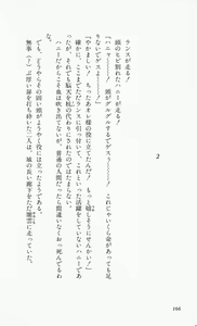 Page 169 of Rance 2 - Shakunetsu no Duma-jou - preview thumbnail