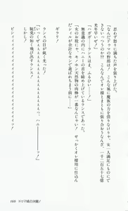 Page 172 of Rance 2 - Shakunetsu no Duma-jou - preview thumbnail