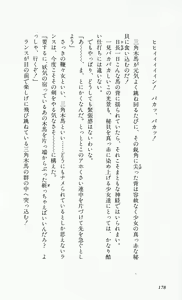 Page 181 of Rance 2 - Shakunetsu no Duma-jou - preview thumbnail