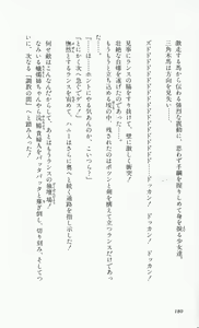 Page 183 of Rance 2 - Shakunetsu no Duma-jou - preview thumbnail