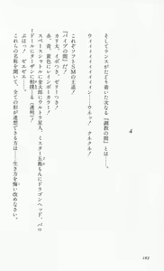 Page 185 of Rance 2 - Shakunetsu no Duma-jou - preview thumbnail
