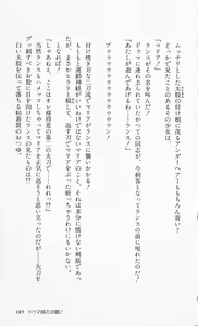 Page 188 of Rance 2 - Shakunetsu no Duma-jou - preview thumbnail