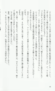 Page 19 of Rance 2 - Shakunetsu no Duma-jou - preview thumbnail