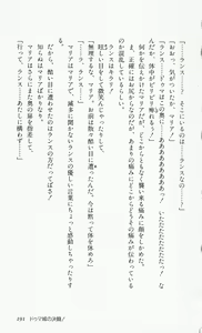 Page 194 of Rance 2 - Shakunetsu no Duma-jou - preview thumbnail