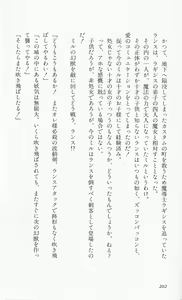 Page 205 of Rance 2 - Shakunetsu no Duma-jou - preview thumbnail