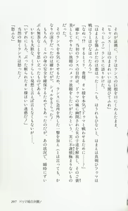 Page 210 of Rance 2 - Shakunetsu no Duma-jou - preview thumbnail