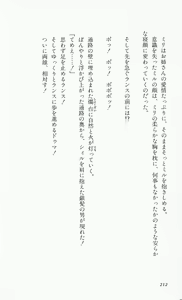 Page 215 of Rance 2 - Shakunetsu no Duma-jou - preview thumbnail