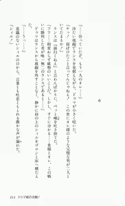 Page 216 of Rance 2 - Shakunetsu no Duma-jou - preview thumbnail