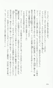 Page 217 of Rance 2 - Shakunetsu no Duma-jou - preview thumbnail