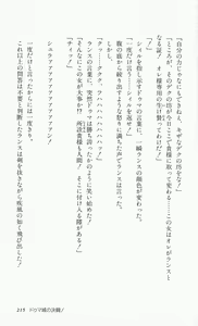 Page 218 of Rance 2 - Shakunetsu no Duma-jou - preview thumbnail