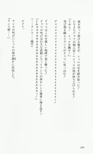 Page 223 of Rance 2 - Shakunetsu no Duma-jou - preview thumbnail