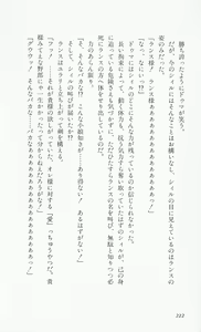 Page 225 of Rance 2 - Shakunetsu no Duma-jou - preview thumbnail