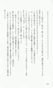 Page 227 of Rance 2 - Shakunetsu no Duma-jou - preview thumbnail