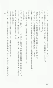 Page 235 of Rance 2 - Shakunetsu no Duma-jou - preview thumbnail