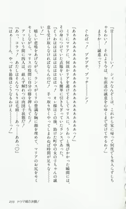 Page 236 of Rance 2 - Shakunetsu no Duma-jou - preview thumbnail