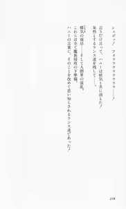 Page 241 of Rance 2 - Shakunetsu no Duma-jou - preview thumbnail