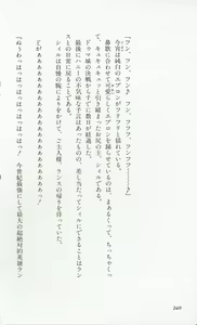 Page 243 of Rance 2 - Shakunetsu no Duma-jou - preview thumbnail